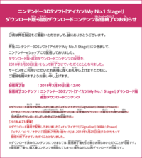 アイカツマイナンバーワンステージの歌のスペシャルダウンロード番号を教えてくださ Yahoo 知恵袋