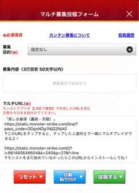 モンストの掲示板についてです マルチ募集 Line Line起動 L Yahoo 知恵袋