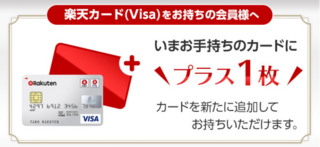 楽天カードマンはカードを２枚持っていますが 楽天カードのルール上セーフです Yahoo 知恵袋