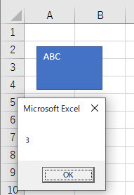 Vbaで図形の中の文字の文字数を取得することは可能でしょうか Yahoo 知恵袋