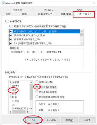 Windowsパソコンで ひらがな入力のまま Shift アルファベッ Yahoo 知恵袋