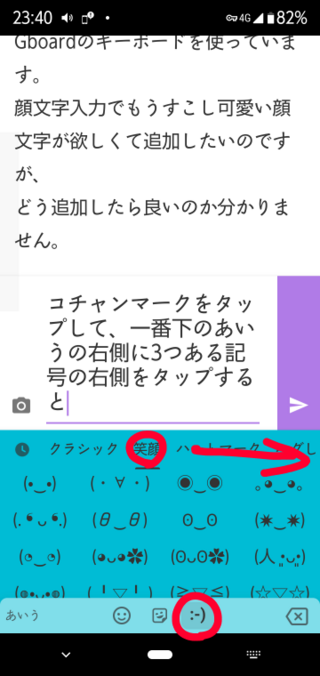 Oppoa5を購入し 最初からついているgboardのキーボード Yahoo 知恵袋