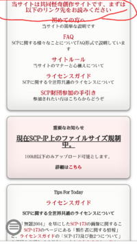 Scpって空想ですよね ありえなさ過ぎますね そんなのい Yahoo 知恵袋