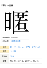 適応力を漢字一文字で表せる漢字は何ありますか Yahoo 知恵袋
