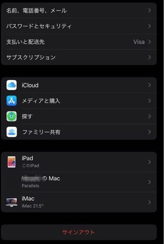 Iphoneとpcのicloudサインインについて教えて下さい Yahoo 知恵袋