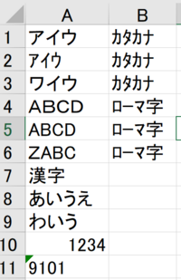 エクセルの関数で カタカナかローマ字が入力されていたら任意 Yahoo 知恵袋