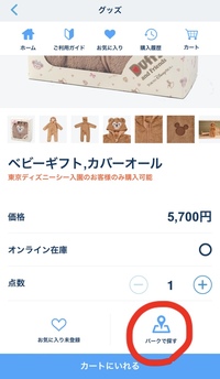 東京ディズニランド シーにスマホのみで入園する方法 ディズニーeチケットの購入方法 実際にパークにiphoneのみで入園してみた 使い方 方法まとめサイト Usedoor