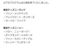 現在ディズニーにいてるファンカストを教えてください ランドもでき Yahoo 知恵袋