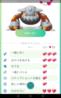 ポケモンgoで相棒の気分を大喜びにするのは ポフィンをあげる Yahoo 知恵袋