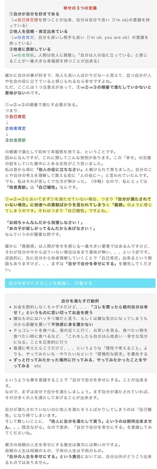 子供 特に娘 は 母親が不幸だと 自分も幸せになってはいけない と無意 Yahoo 知恵袋