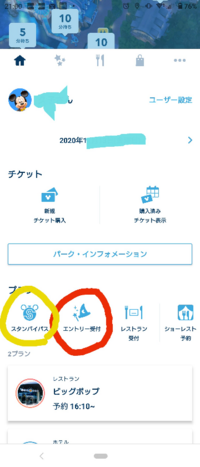 ディズニーのチケットですが入園時は紙ベースのqrコードをかざす 入園後 Yahoo 知恵袋