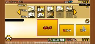 レジェンド にゃんこ大戦争 コアラッキョ