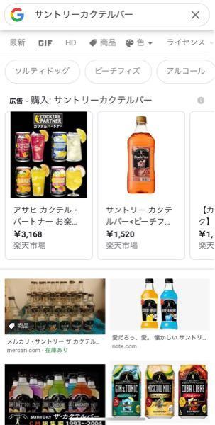 居酒屋のカクテルみたいな甘いお酒コンビニやスーパーに売ってない Yahoo 知恵袋