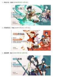 原神の今のガチャって引くべきですか あと2日でガチャが変わりま Yahoo 知恵袋