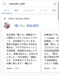 艦これ運営はtwitterでしか新たな情報を出さないのですか 他のs Yahoo 知恵袋