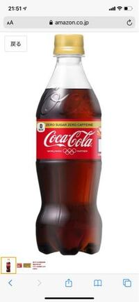 妊娠29週 8ヶ月です コーラについて 妊娠してからコー Yahoo 知恵袋