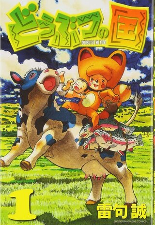 おすすめの少年漫画 普段から漫画をよく読むのですが少女漫画や動物漫画が Yahoo 知恵袋