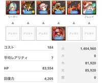 パズドラこのパーティーで3人でワイワイの闘技場に入ると毎回みんな取り消しして去 Yahoo 知恵袋