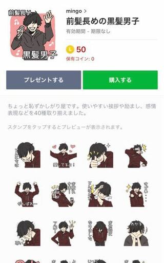 米津玄師さんの絵のタッチに近いlineスタンプを前に見かけたのですが Yahoo 知恵袋