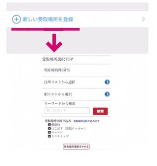 メルカリでコンビニ受け取りに設定するにはどうすれば良いのですか Yahoo 知恵袋