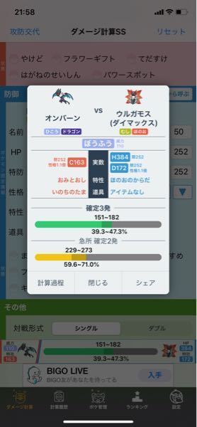 0以上 ポケモン 命中率 おかしい ポケモンの壁紙