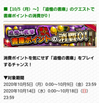 初心者です モンスト現在書庫ポイント0でしょうか 昨日闇の極をオーブ回収 Yahoo 知恵袋