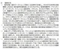名古屋学芸大学に通われている方に質問です デザイン学科に進学を考えて Yahoo 知恵袋