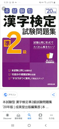 漢検準2級でよく出る四字熟語を教えてください Yahoo 知恵袋