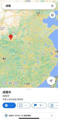 キングダムファンです 秦国があったところは現在はどこなんでしょうか 中国だ Yahoo 知恵袋