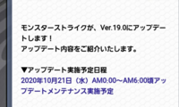 モンストの書庫報酬リセットはいつですか 21日にリセットです Htt Yahoo 知恵袋