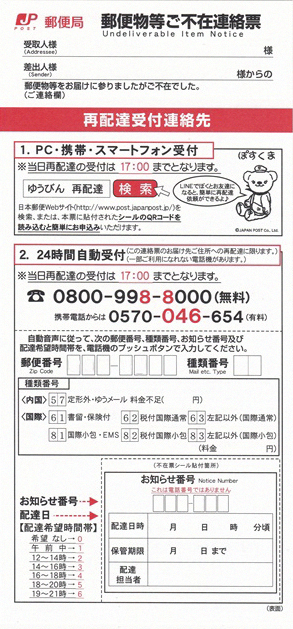 中に荷物が入っている段ボールを郵送したのですが 宛先が不在だった場合は そ Yahoo 知恵袋