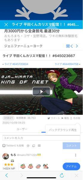 ツイキャスの録画をバックグラウンド再生したいのですが できません どうすればで Yahoo 知恵袋