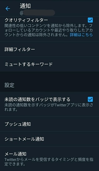 Twitterのいいねrt数に一喜一憂して疲れてしまうので アプリ内 Yahoo 知恵袋