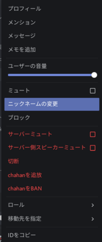 Macでのdiscord録音について Discordの会 Yahoo 知恵袋