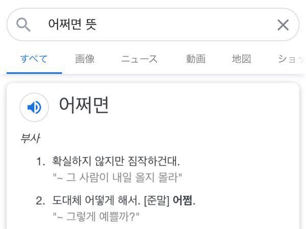 Twiceのttに 어쩌면내맘인데왜 という歌詞があります この曲の日 Yahoo 知恵袋