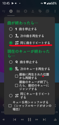 アンドロイドでｍｐ３をリピート再生出来るおすすめプレイヤーありますか Yahoo 知恵袋
