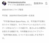 平沢進さんのまとめ動画をyoutubeでみてたのですが その中にニコ生かなにか Yahoo 知恵袋