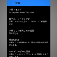Mx Player 字幕 Mkv 切り替え
