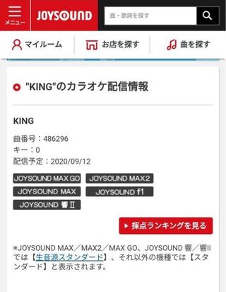 King ボカロ ってカラオケに入ってますか Joysoundで配 Yahoo 知恵袋