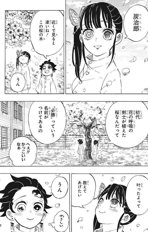 今話題の鬼滅の刃では 恋愛要素はありますか 無くはないですがほんの少しで Yahoo 知恵袋