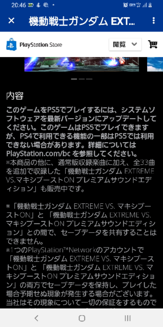 Ps5では一部のps4ソフトがアップグレードされるという話ですが Yahoo 知恵袋