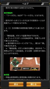 盗塁 プロスピ