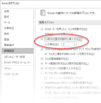 Excelで小数点を打つの面倒なんですが 例えば123と記入すると1 23にな Yahoo 知恵袋