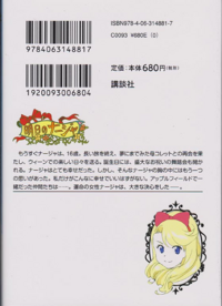 懐かしアニメ明日のナージャのローズマリーってみんな嫌いでしたよね 私は Yahoo 知恵袋