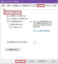 Chromeについてです文字を入力すると勝手に検索欄に入力されて文字がか Yahoo 知恵袋