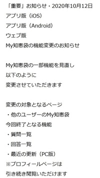 過去質見れないの自分だけ 安心してください 全ユーザーそうなってますよ Yahoo 知恵袋