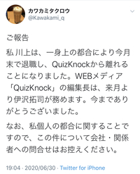 Quizknockについてです 川上拓朗さんはyoutubeをやめただけ Yahoo 知恵袋