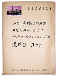 無地の封筒に住所を書く時 このマークはつけない方がいいので Yahoo 知恵袋