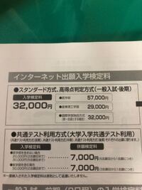 近畿大学の公募推薦ですが同じ学科を2日間とも受験した場合円 Yahoo 知恵袋