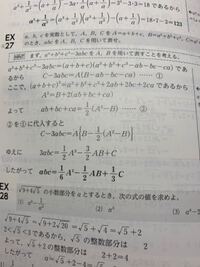 青チャート数ⅠAのエクササイズ27の「a,b,cを実数として、A=a+b+c 